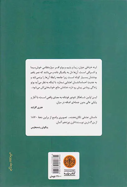 رنج دلدادگی